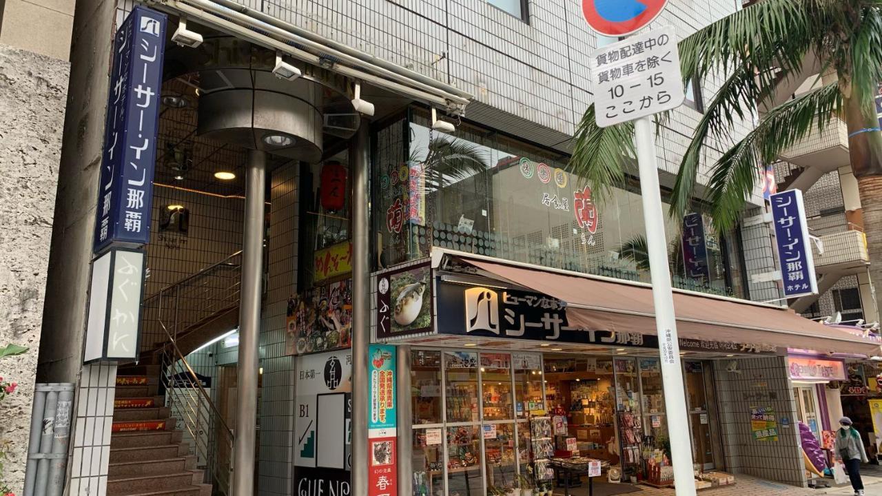 シーサーイン　那覇 那覇市 エクステリア 写真