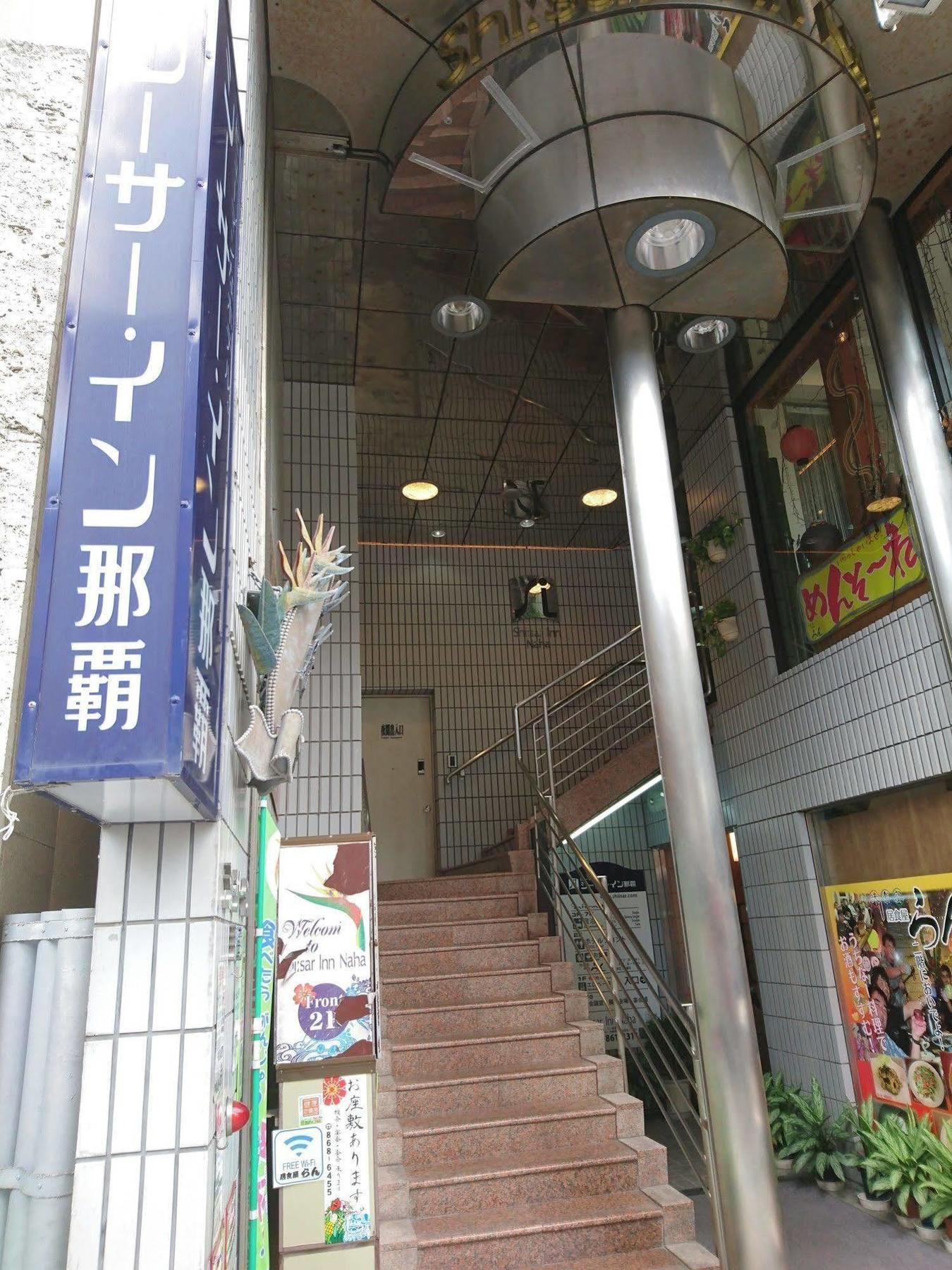 シーサーイン　那覇 那覇市 エクステリア 写真